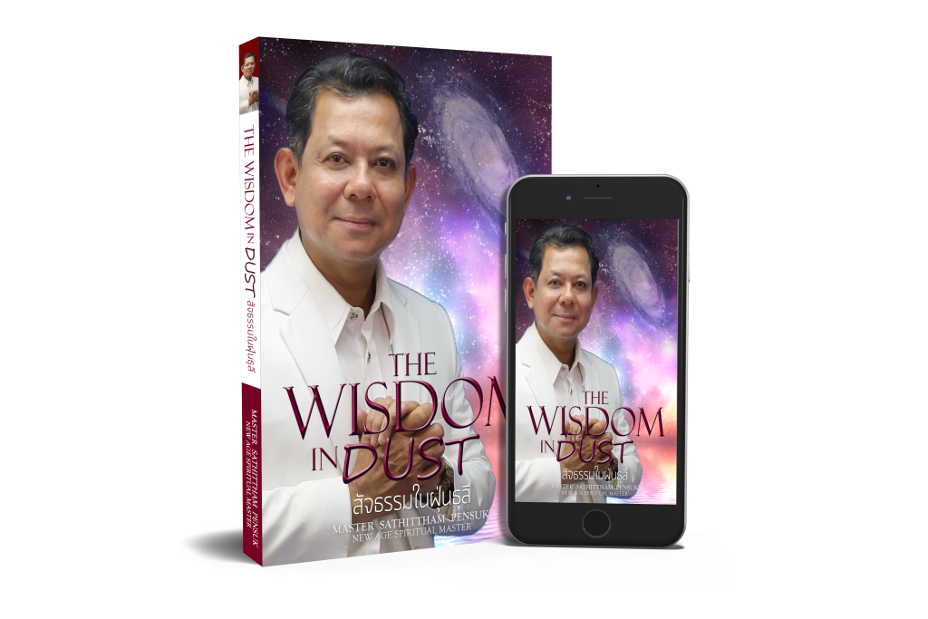 the-wisdom-in-dust_mock-up