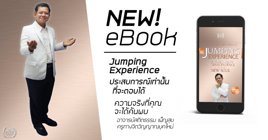 bn_jumping-experience