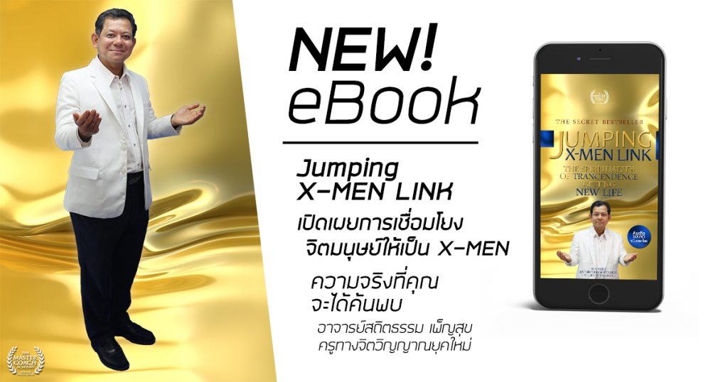 bn_jumping-x-men-link