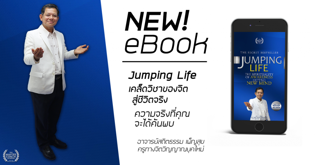 book_jumping-life_ebook3-1