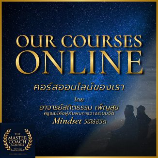 Courses Online